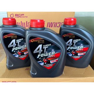 *ราคาส่ง เริ่ม 3 ขวด* น้ำมันเครื่อง จักรยานยนต์ 4T บางจาก BC…