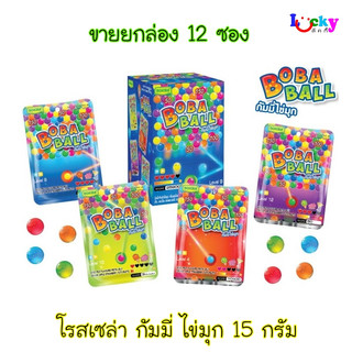 ( ขายยกกล่อง 12 ซอง ) โรสเซล่า กัมมี่ กลิ่นผลไม้รวม 15 กรัม มีให้เลือก 2 แบบ