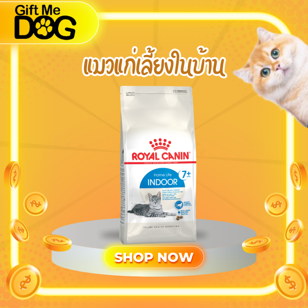Royal Canin Indoor7+ โรยัลคานิน อาหารเม็ดสำหรับแมวสูงวัย เลี้ยงในบ้าน อายุ 7 ปีขึ้นไป1.5kg,3.5kg