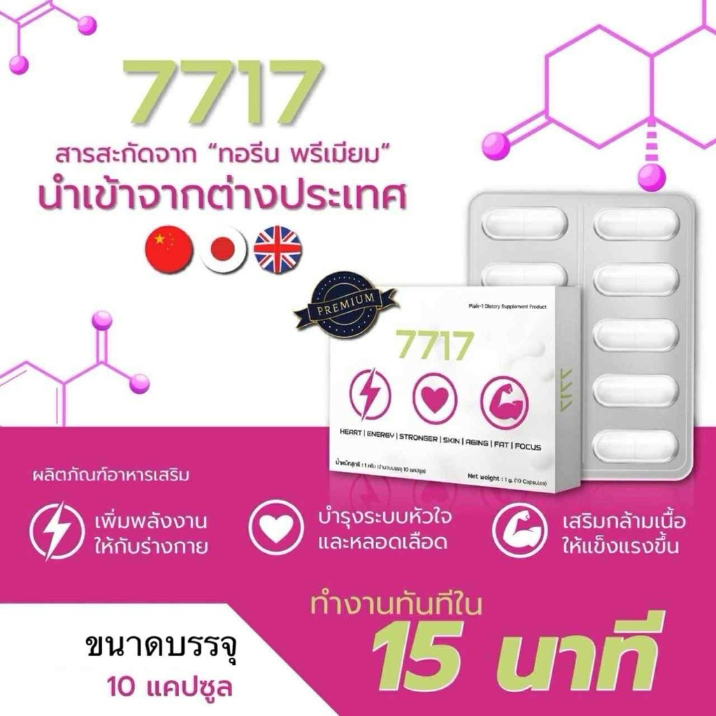 ทอรีน7717 อะมิโนย่อยไขมัน