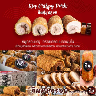 หมูกรอบชาชู สุรัตน์ อร่อยกรอบนอกนุ่มใน (ร้านกินหมูกรอบ) ของแท้!!