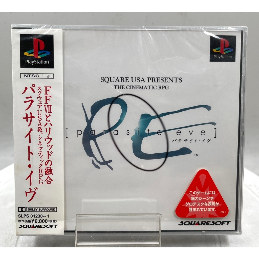 Parasite Eve (Japan) (Ps1)