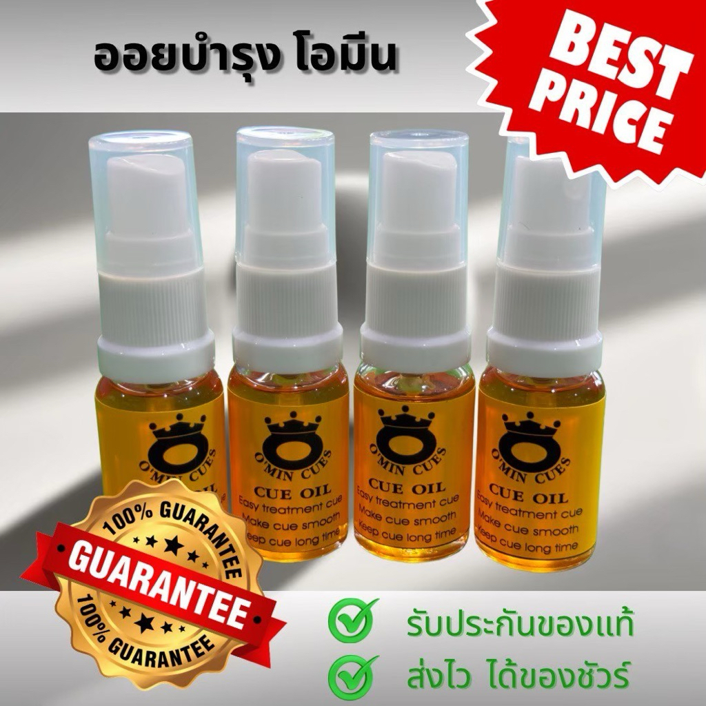 ออยบำรุงไม้คิว โอมีนแท้ 1 ขวด<p>“><center><h4></h4><p><p><font color=