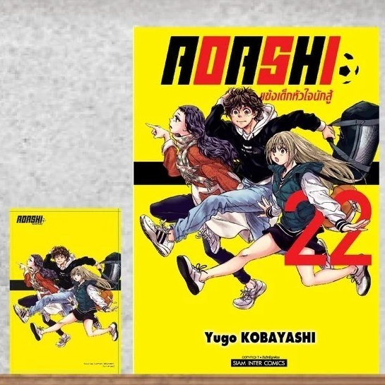 AOASHI แข้งเด็กหัวใจนักสู้ ที่คั่น/การ์ด/โปสการ์ด พร้อม หนังสือการ์ตูน