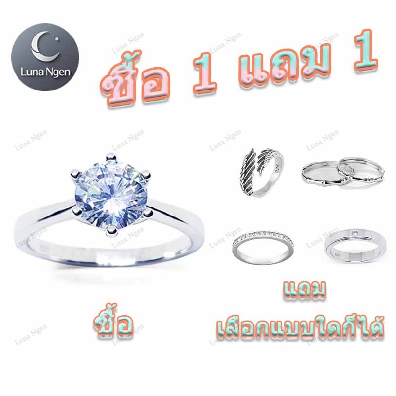 【1 แถม 1】 Luna Ngen แหวน เงินแท้ 92.5 แหวนคู่ แหวนแต่งงาน แหวนผู้หญิง แหวนเพชร แหวนปรับขนาดได้
