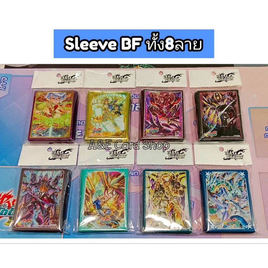 Sleeve BuddyFight ไทย ทั้ง8ลาย