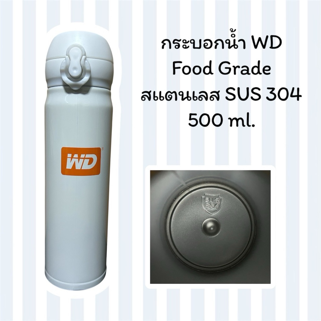💥สินค้าพรีเมี่ยม💥 WD (Western Digital) กระบอกน้ำเก็บความร้อน-เย็น Food Grade สแตนเลส SUS 304 พกพาสะด