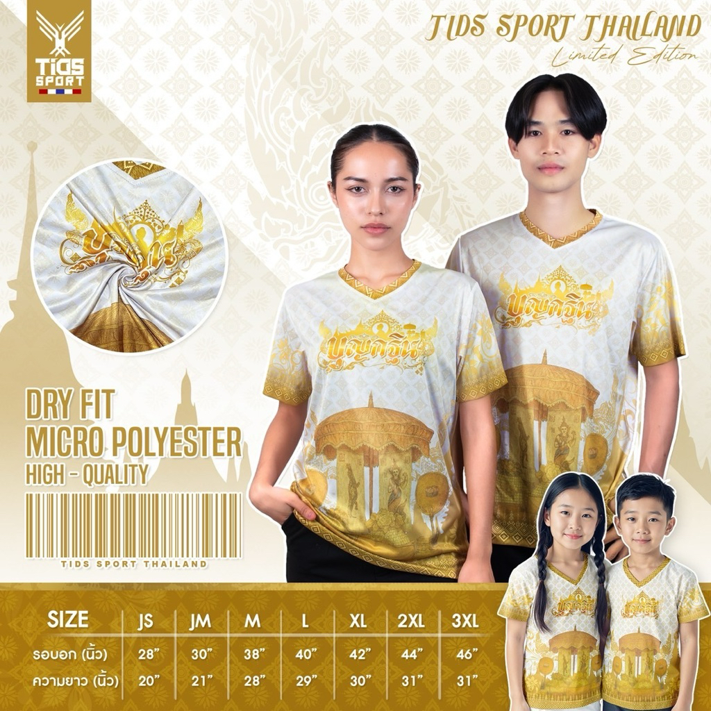 เสื้อยึดบุญกฐิน ไซด์เด็กและไซด์ผู้ใหญ่ ผ้าไมโครใส่สบาย ไม่ร้อน #บุญกฐิน#สายบุญ ใส่ได้ทั้งผู้หญิงและผู้ชาย