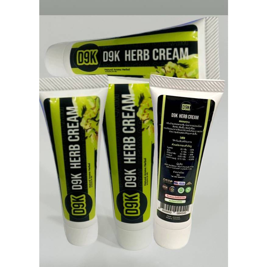 D9Kครีมสมุนไพร สุดยอดสมุนไพรไทย