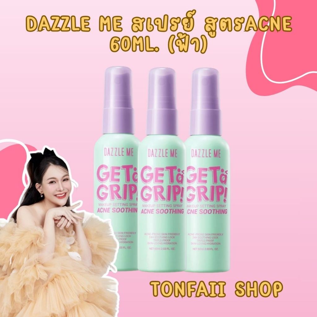 Dazzle Me สเปรย์ สูตรAcne 60ml. (ฟ้า)