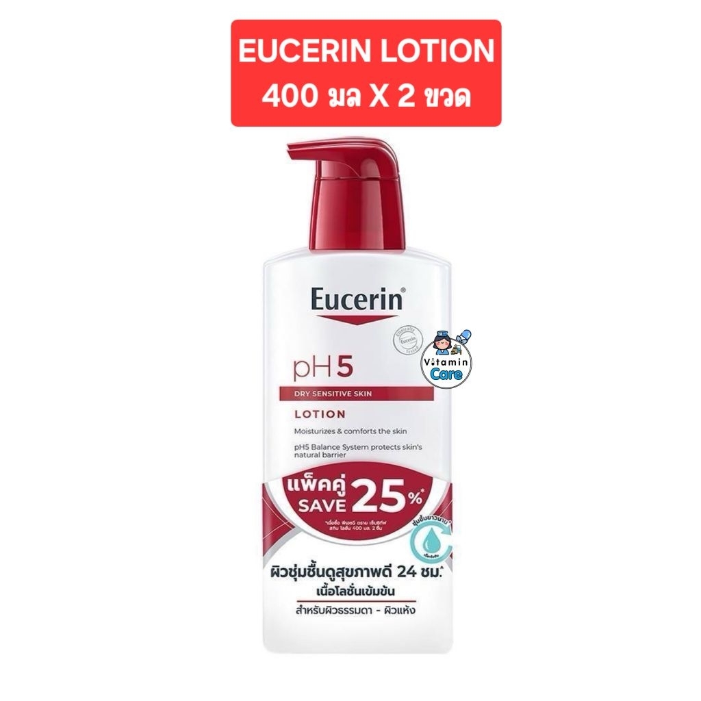 Exp.8/2028 (400 มล x 2 ขวด) โลชั่นทาผิว Eucerin pH5 Lotion ยูเซอริน พีเอช 5 โลชั่น ครีมบำรุงผิวกาย