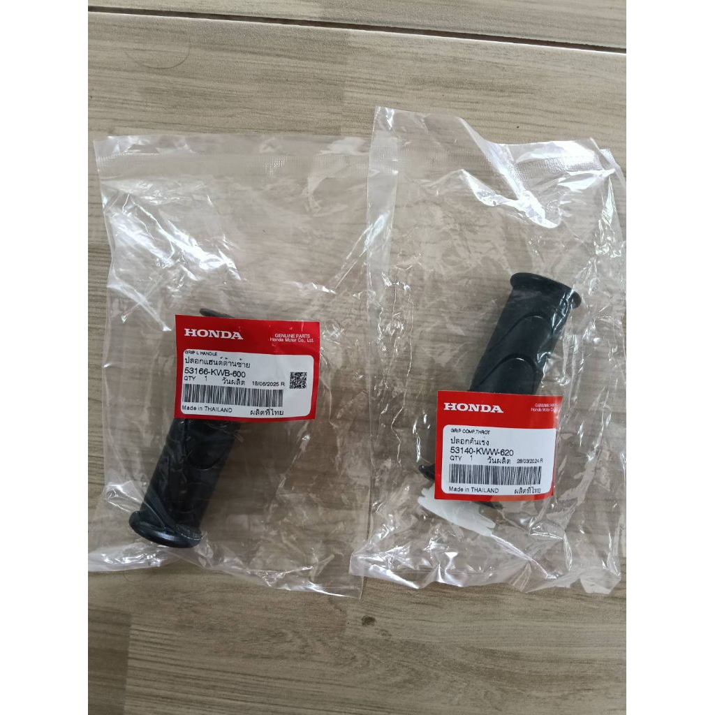 ปลอกแฮนด์​ ปลอกคันเร่ง Wave110i ปี 2009-2018 แท้เบิกศูนย์​  53166-KWB-600 53140-KWW-620

