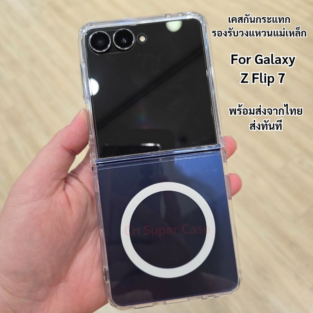 เคส Samsung Z Flip 7/Flip7/Flip 7 เคสกันกระแทก ขอบยาง TPU รองรับวงแหวนแม่เหล็ก [ ส่งด่วน 24 ชม. ]