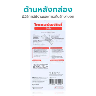 Simplecare แผ่นปิดแผล พลาสเตอร์ปิดแผล wound plaster ต้านเชื้อแบคทีเรีย ยืดหยุ่น ระบายอากาศได้ดี