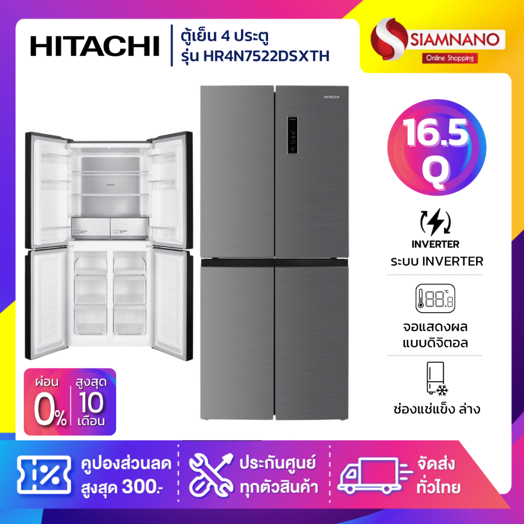 ตู้เย็น 4 ประตู HITACHI รุ่น HR4N7522DSXTH ขนาด 16.5Q สีเทาดำ (รับประกันนาน 10 ปี)
