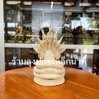 พญานาค 9 เศียร มวลสารแร่เหล็กน้ำพี้ แถมฟรีวัตถุมงคลเหล็กน้ำพี้