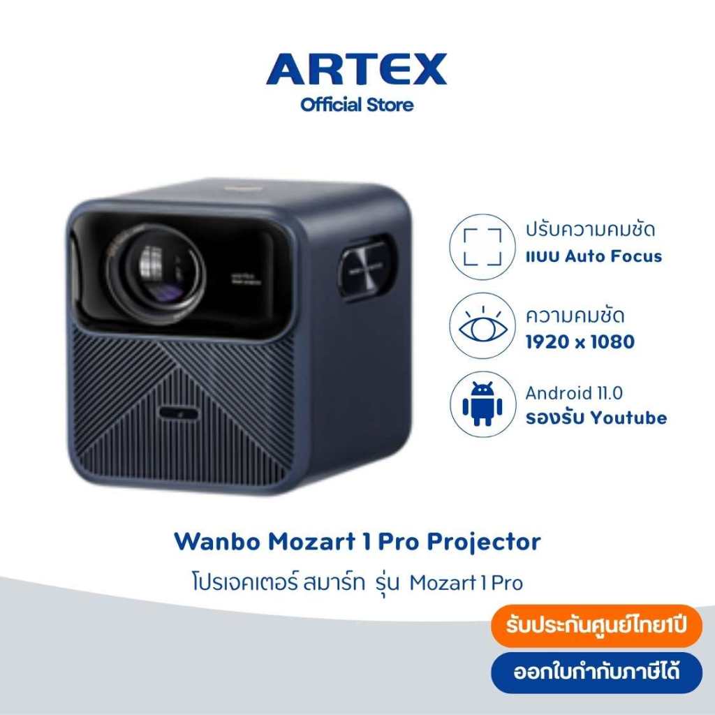 Wanbo Mozart 1 Pro โปรเจคเตอร์พกพา Android TV 11.0 ความสว่าง 900 ANSI  1080P รองรับ 4K Auto Focus