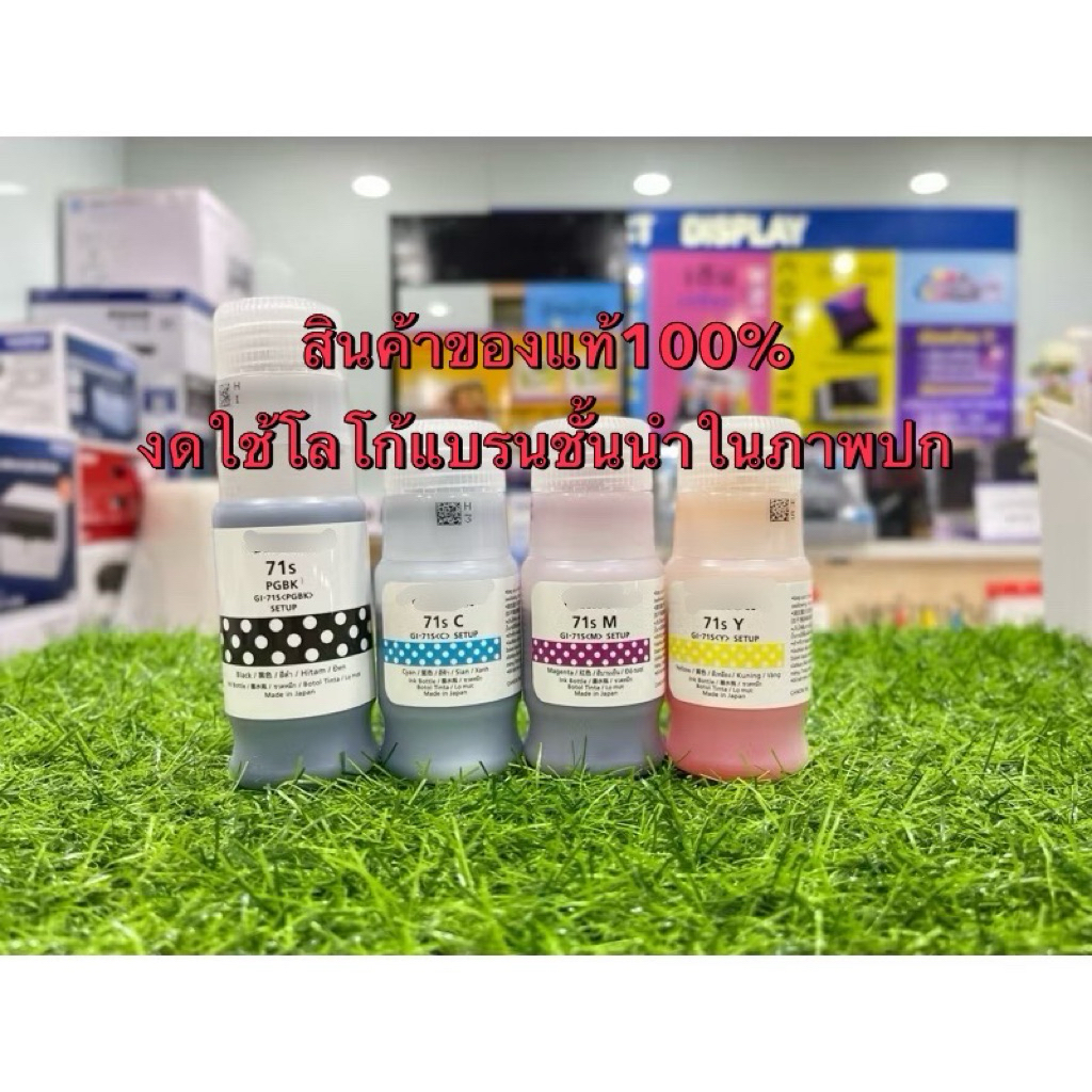 หมึก Original Canun รุ่นca GI-71 BK/C/M/Y (หมึกแท้100%) **nobox**For G1020/G2020/G3020