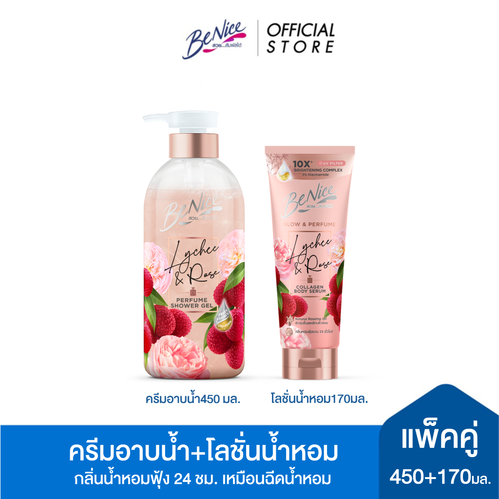 [เซ็ทคู่]บีไนซ์ เพอร์ฟูม ชาวเวอร์ เจล 450 มล.+ บีไนซ์ โลชั่นน้ำหอม โกลว์ แอนด์ เพอร์ฟูม 170 มล.กลิ่นไลชี่ แอนด์ โรส