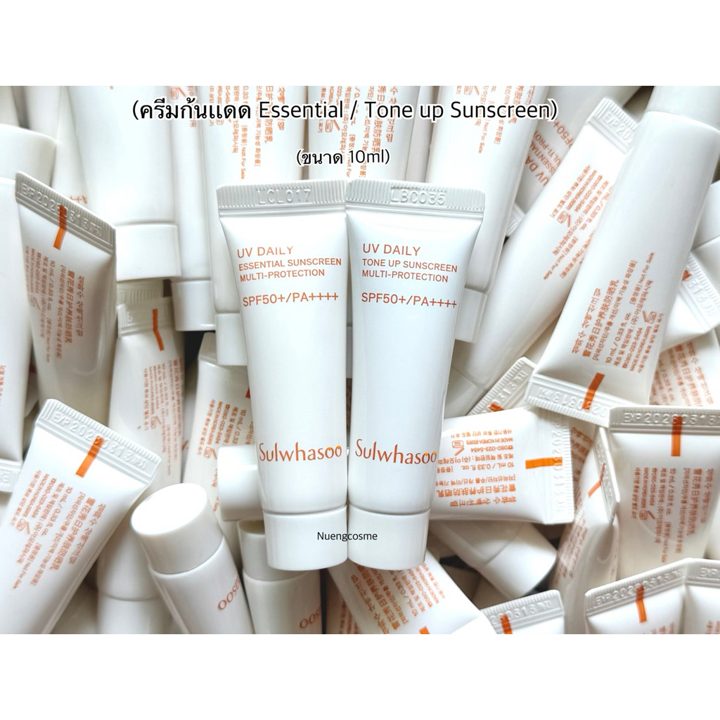 🩷(ครีมกันเเดด) uv daily (tone up / essential sunscreen)multi-protection SPF 50+/PA++++ (ขนาด 10ml)(❌ไม่มีกล่อง)