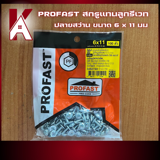 ( 100 ตัว ) Profast สกรูแทนรีเวท ปลายสว่าน ขนาด 6 x 11มม