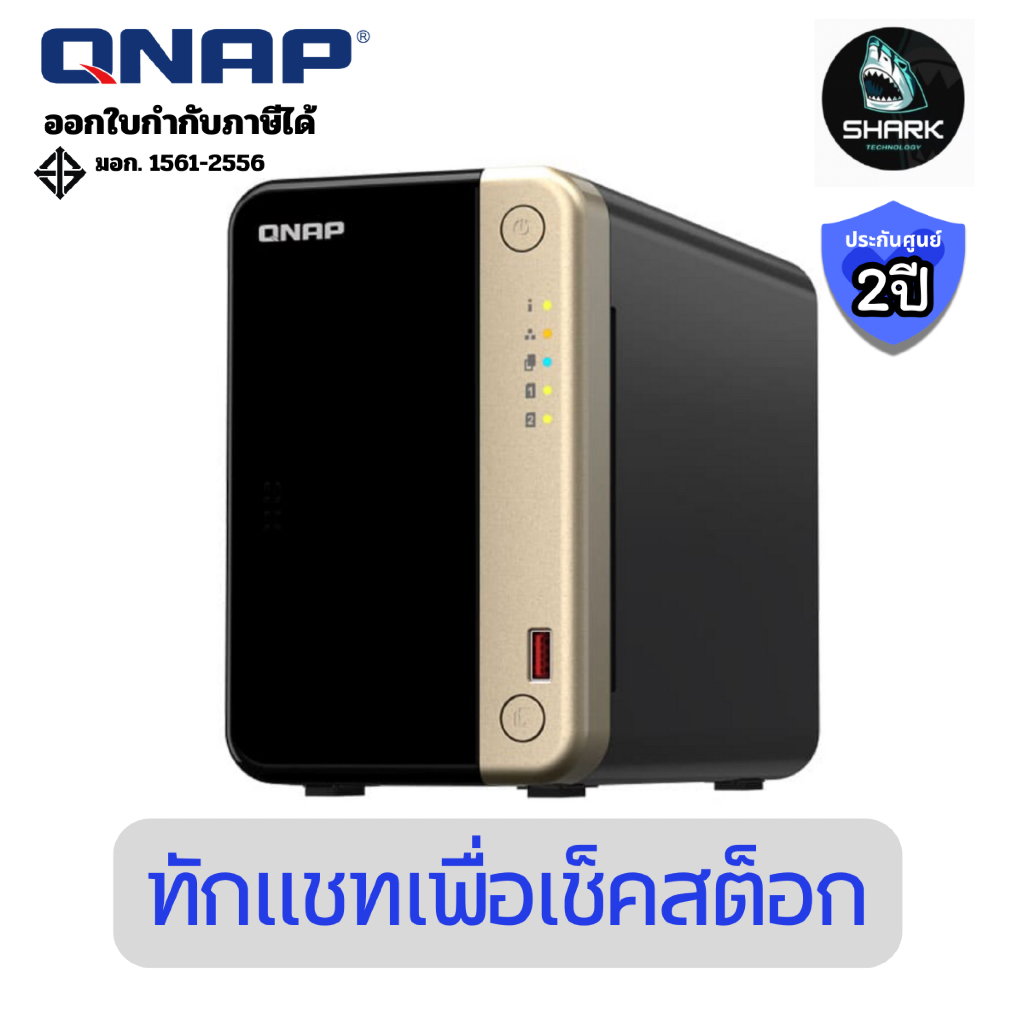 (TS-264-8G) อุปกรณ์จัดเก็บข้อมูลบนเครือข่าย QNAP NAS Storage 2-Cores 2.9GHz 8GB 2-Bay ประกันศูนย์