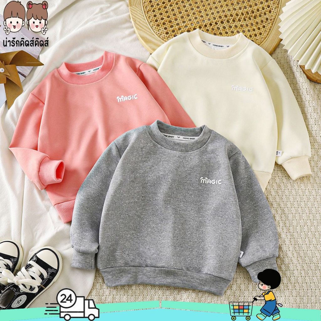 เสื้อกันหนาวเด็ก เสื้อฮู้ดเด็ก สีพื้น ผ้านิ่ม ใส่สบาย สำหรับเด็กผู้ชายและเด็กหญิง #T20902