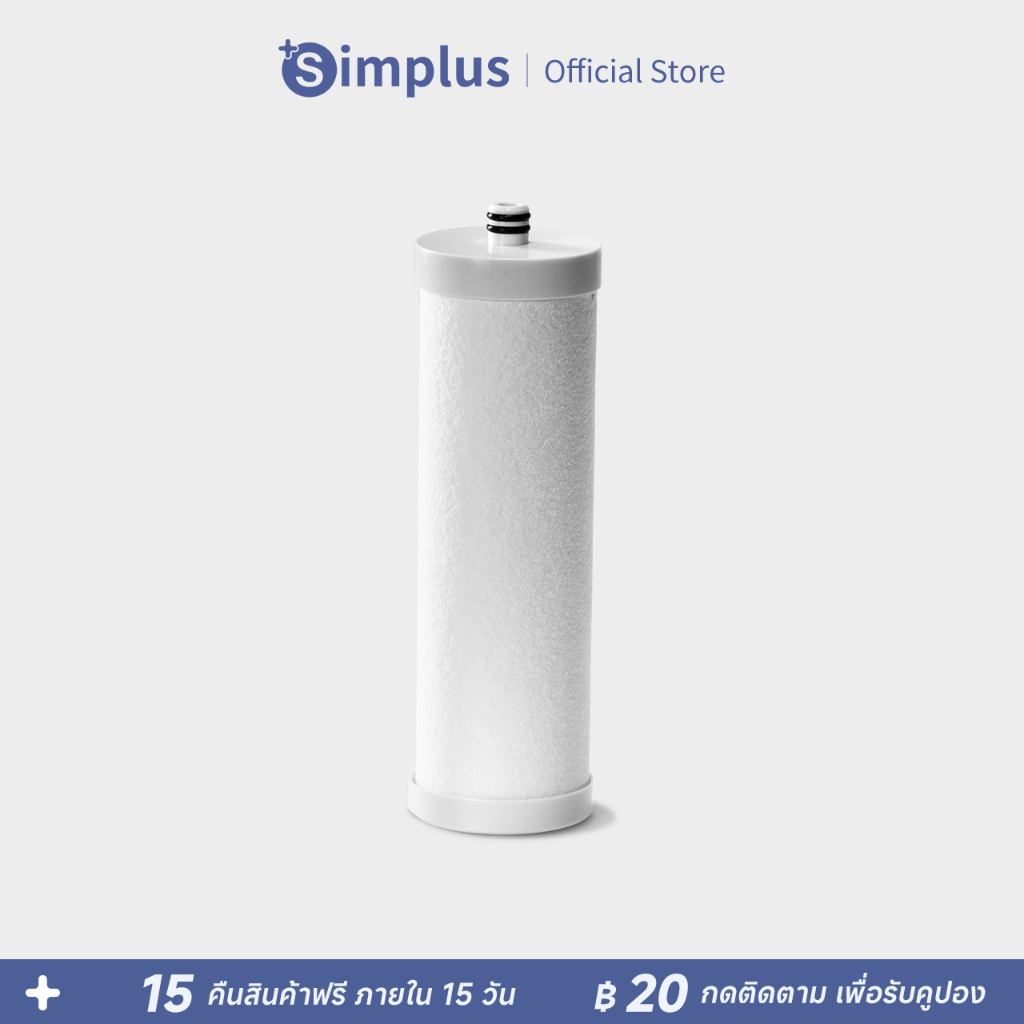 Simplus ไส้กรองเครื่องกรองน้ำ Ultra Filter ก๊อกสองทาง JSQH006LVXI