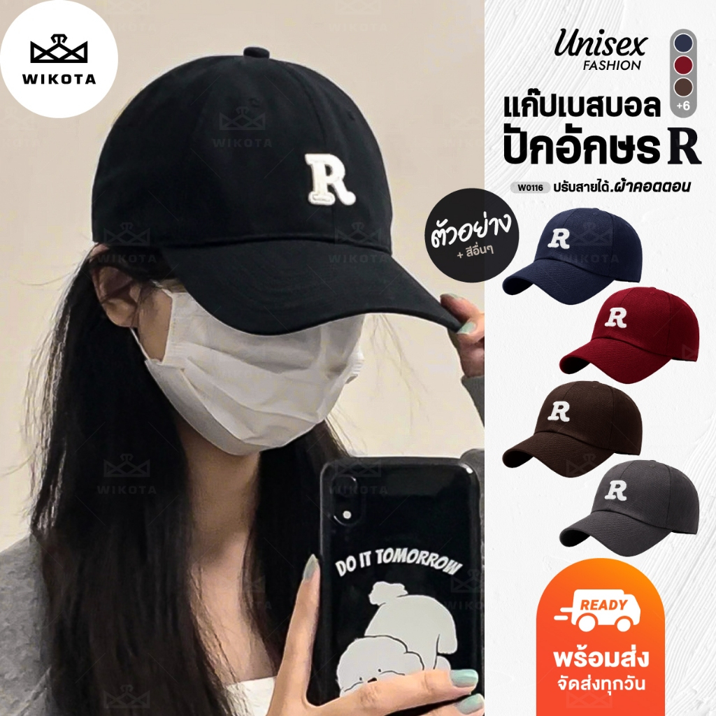 [W0116] หมวกแก๊ป ปักR ทรงเบสบอล ผ้าคอตตอน ปรับสายได้ Cap Ins Cotton หมวกแฟชั่น