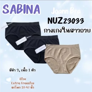 SABINA สาวอวบไซส์ใหญ่ (แพ็ค 3 ตัว) รหัส NUZ23033 EXTRA FREESIZE สะโพก 39-47 นิ้วว