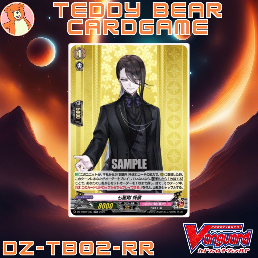 Vanguard(JP) DZ-TB02: Touken Ranbu ONLINE 2025 Single Card (RR)(2) DZ-TB02-037