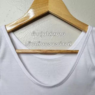 เสื้อกล้าม เสื้อซับใน เสื้อทับใน ป้ายดำ สีขาว ป้าย Janf