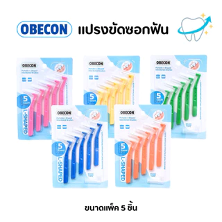 แปรงซอกฟัน OBECON (โอบีคอน) แปรงสำหรับคนจัดฟัน สีเหลือง ขนแปรงนุ่ม 1แพ็ค ขนาด : 0.7 mm มี 5ชิ้น