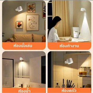 ไฟติดผนัง ตกแต่งห้อง โคมไฟLED หัวแม่เหล็กติดตั้งง่าย แบตเตอรี่ในตัว หมุนได้360°