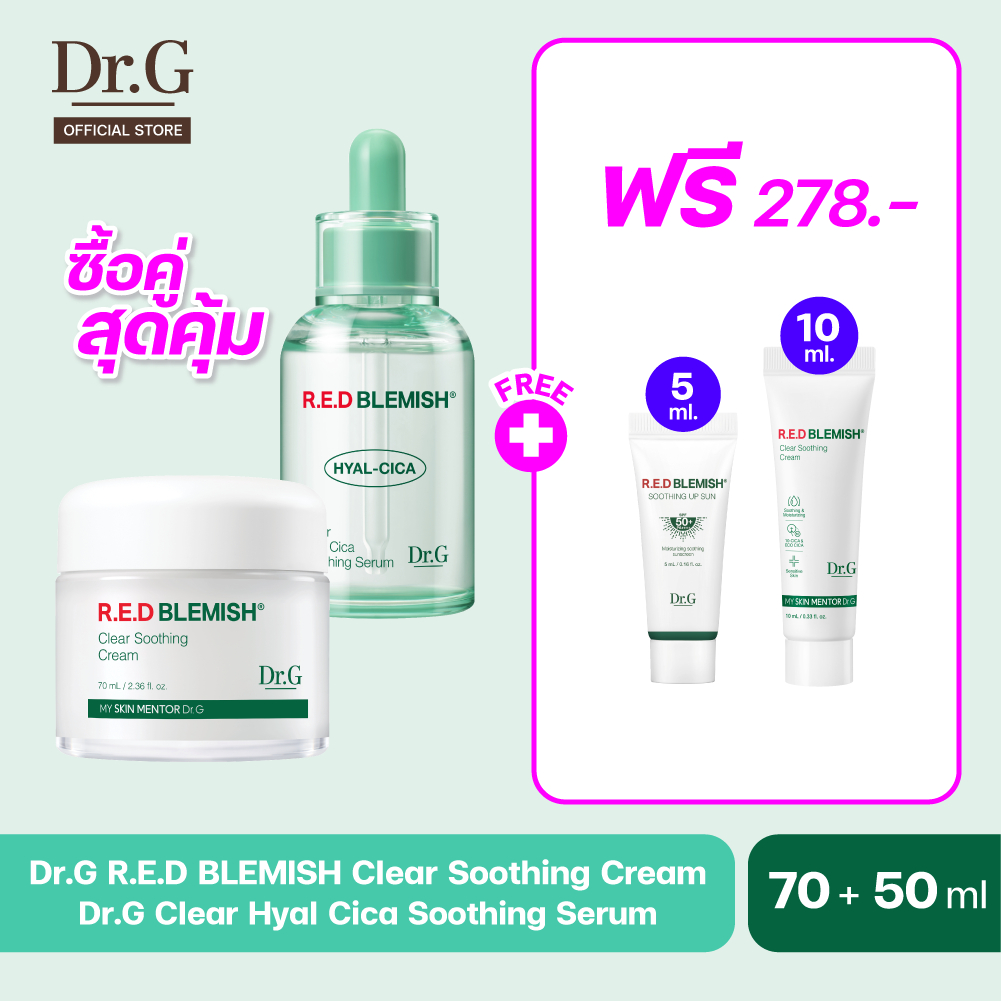 Dr.G R.E.D Blemish Clear Soothing Set (Serum + Cream) ดร.จี เซต เซรั่ม & ครีมมอยเจอร์ผิวฉ่ำ ชุ่มชื้น 200 ชม.