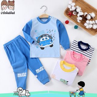 ชุดนอนเด็กผู้ชาย ชุดเซ็ท ชุดเด็กแขนยาวขายาวเด็ก เสื้อ+กางเกง…