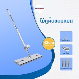 ไม้ถูพื้นหัวแบน ไม้ถูพื้นแบบรีดน้ำ ชุดถังปั่นม๊อบ ประหยัดพื้นที่ ใช้ได้ทั้งแบบเปียกและแห้ง ด้ามจับยาวแข็งแรง