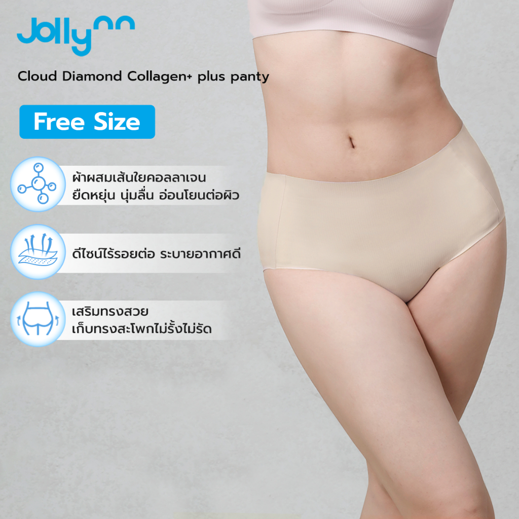 Jollynn Cloud Diamond Collagen+ Plus Panty กางเกงชั้นในสำหรับสาวพลัสไซส์ สวมใส่สบาย ระบายอากาศได้ดี ผ้าผสมเส้นใยคอลลาเจน