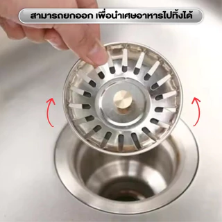 ที่กรองเศษอาหาร ซิงค์ล้างจาน กรองเศษอาหาร สแตนเลส ตะแกรงรองซิงค์