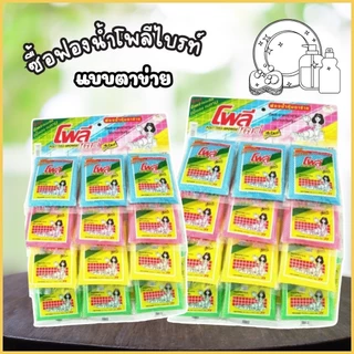 วัน-ไบรท์ฝอยสเตนเลส100% ฝอยขัดหม้อ ฝอยแสตนเลส 12แถม2ชิ้น(1แผง)
