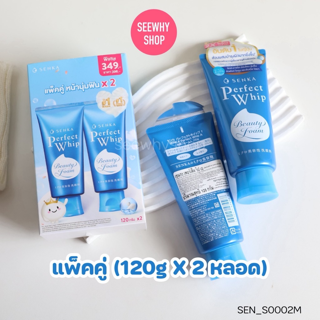 (แพ็คคู่)โฟม Senka Perfect Whip 120 g (สีฟ้า)วิปโฟมล้างหน้า เซนกะ เพอร์เฟ็ค