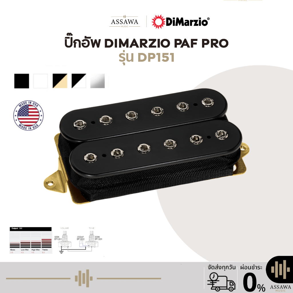 Dimarzio DP-151 PAF PRO ปิ๊กอัพกีต้าร์ไฟฟ้า DP151 Pickup Guitar ดิมาร์ซิโอ้ ปิ๊กอัพ DP 151 F Spaced