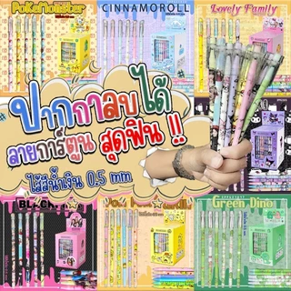 🔥ถูกที่สุด การันตี🔥ปากกาลบได้ หมึกสีน้ำเงิน ลายการ์ตูนน่ารัก ✔️ พร้อมส่ง ปากกาเจลลบได้ เครื่องเขียน