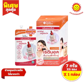 [ 1 กล่อง ] The Ingredients ดิ อินกรีเดียนส์ ครีมซอง ขนาด 7-50 กรัม 7 สูตร