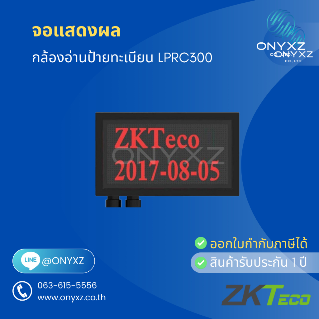 ZKTeco LPR Display Screen แผงไฟ LED แสดงป้ายทะเบียน 2 บรรทัด สำหรับกล้องอ่านป้ายทะเบียนรถยนต์ LPRC30
