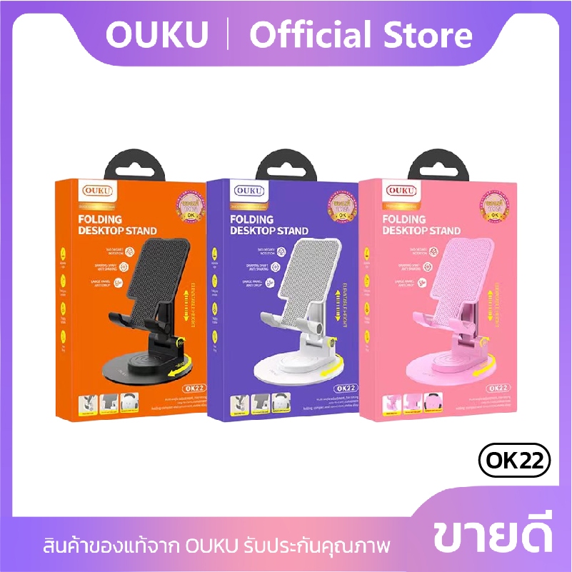 แท่นวางโทรศัพท์ หมุนได้ 360 องศา OUKU OK22 มีแผ่นกันลื่น สามารถปรับได้หลายมุม พับเก็บได้ พกพาสะดวก ราคา ถูกที่สุด ดีลบีเคเค แกลเลอรีภาพที่ 9