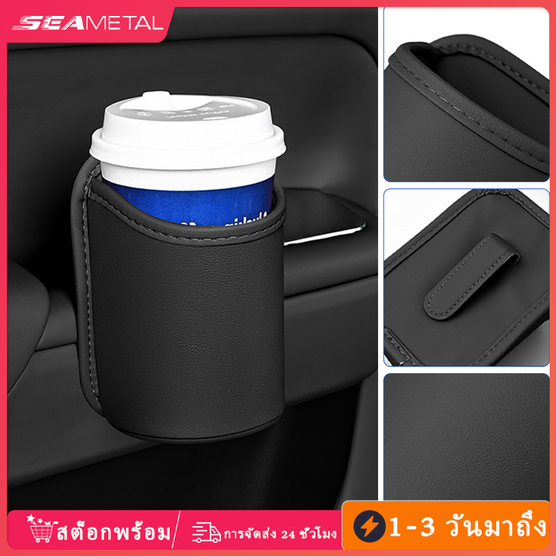 SEAMETAL ที่วางแก้วด้านหลังเบาะรถยนต์ ที่วางแก้วน้ำที่ประตูรถ ที่วางแก้วหนังเบาะรถยนต์
