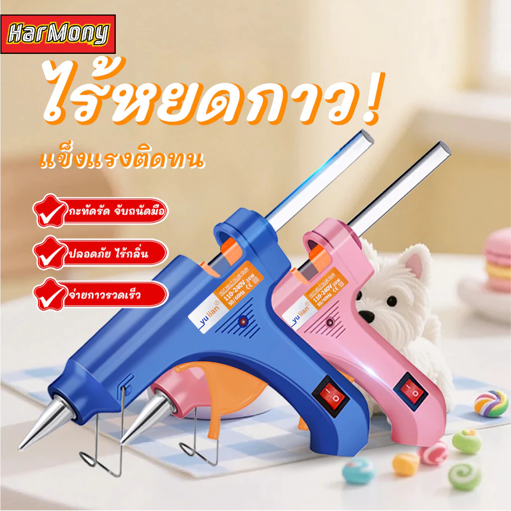 (โปรโมชั่นพิเศษ!) ซื้อปืนกาวแถมแท่งกาว — ปืนกาวร้อน DIY ติดแน่น ใช้งานได้ง่าย ปลอดภัย ไม่ร้อนมือ เหมาะสำหรับงานประดิษฐ์