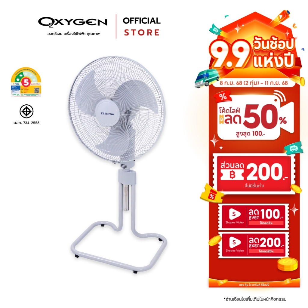 Kashiwa พัดลมตั้งพื้น ขนาด 18 นิ้ว รุ่น FS-1812 พัดลมแคมป์ปิ้ง พัดลมตั้งโต๊ะ พัดลมอุตสาหกรรม