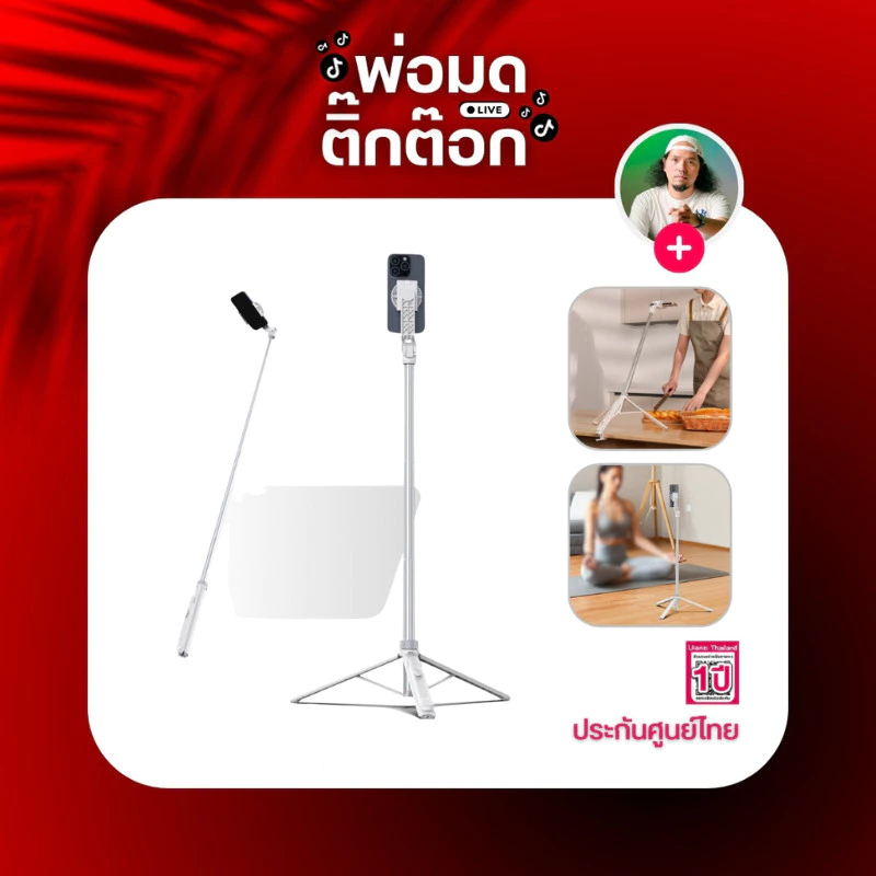 Ulanzi TT88 4in1 MagSafe Overhead Selfie Stick ขาตั้งมือถือ ไม้เซลฟี่ แบบ MagSafe พร้อมรีโมทบลูทูธ